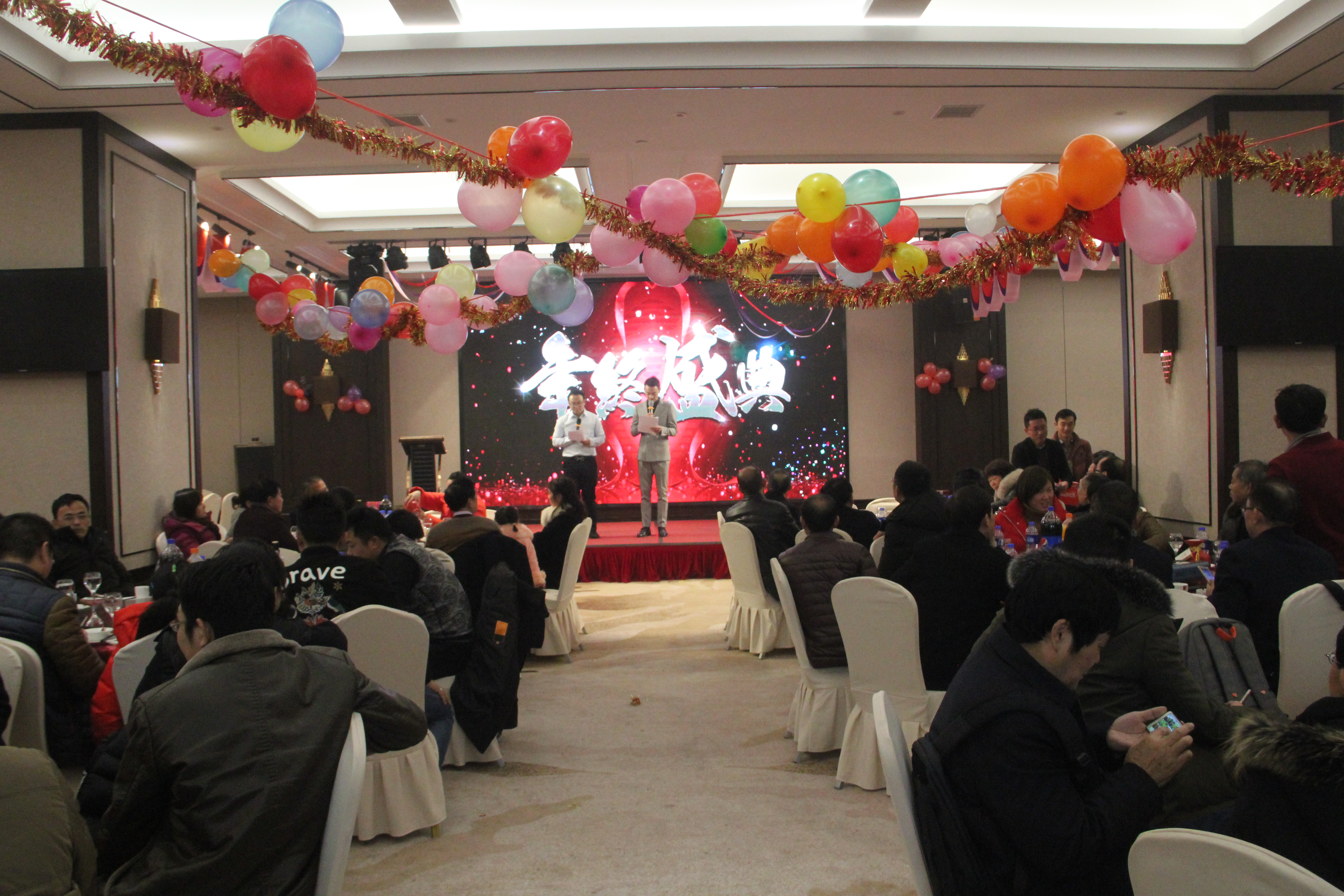 湖南草莓免费视频種業—2018年瑞狗賀歲（suì）贏戰新年企業感恩年會